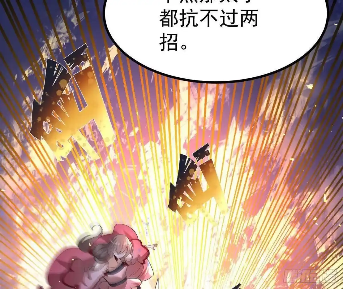 《傲世丹神》036 投怀送抱 第85页