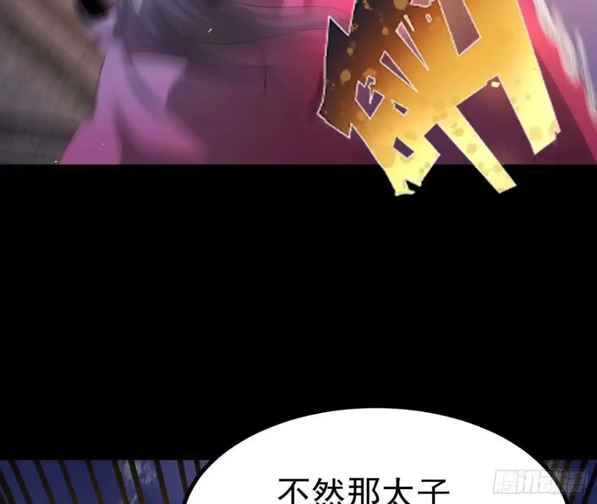 《傲世丹神》036 投怀送抱 第84页