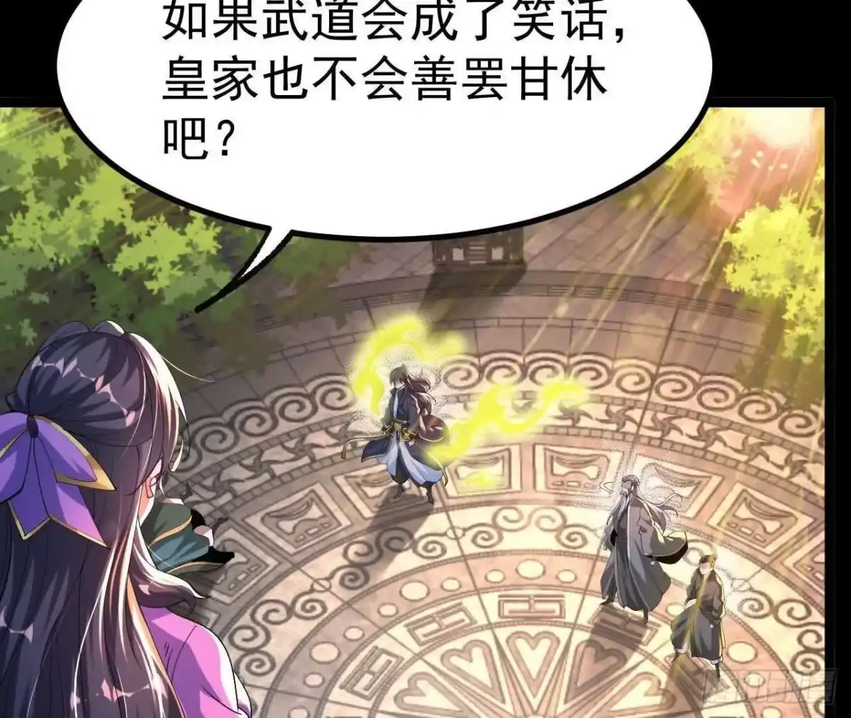 《傲世丹神》036 投怀送抱 第20页