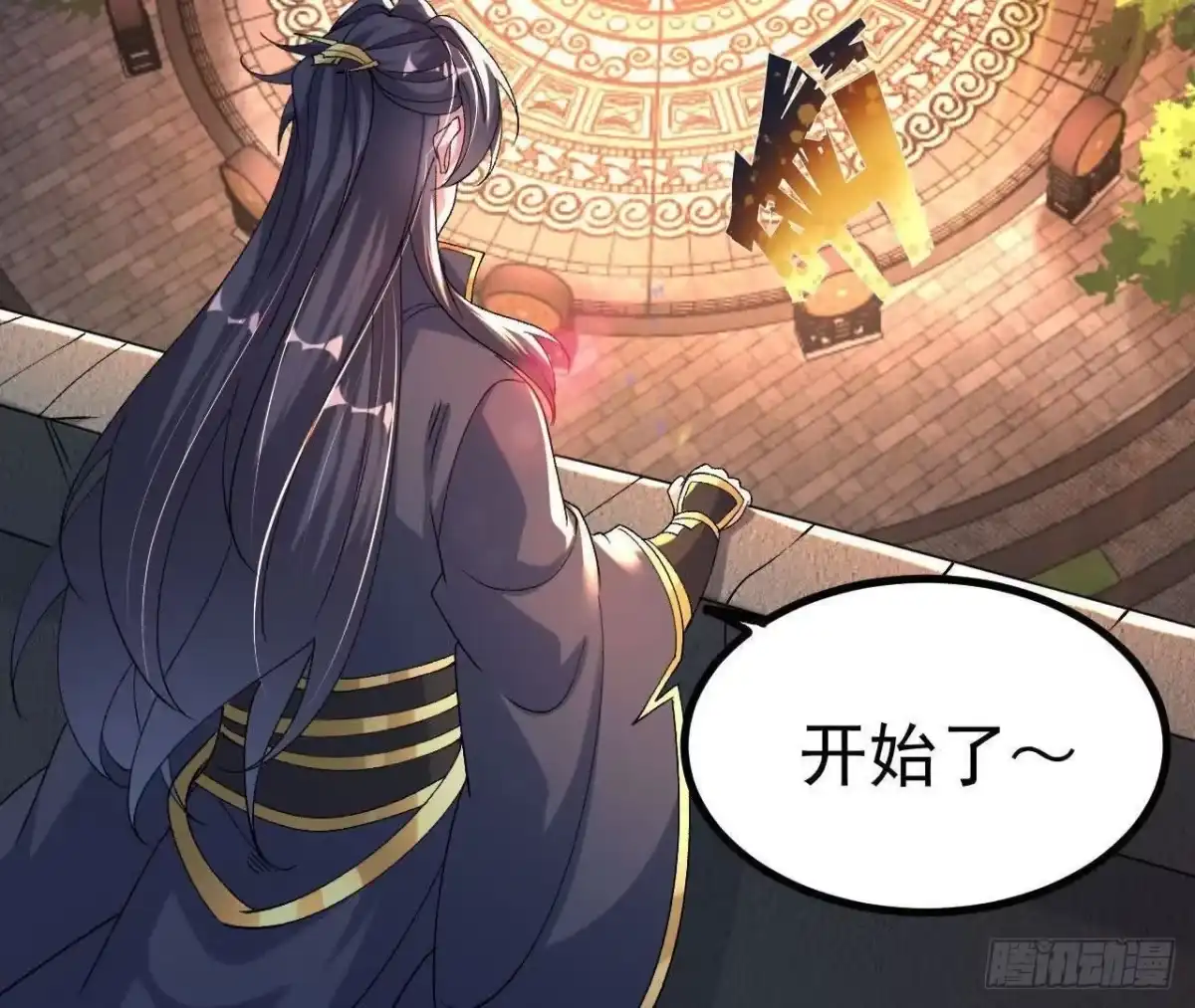 《傲世丹神》036 投怀送抱 第70页