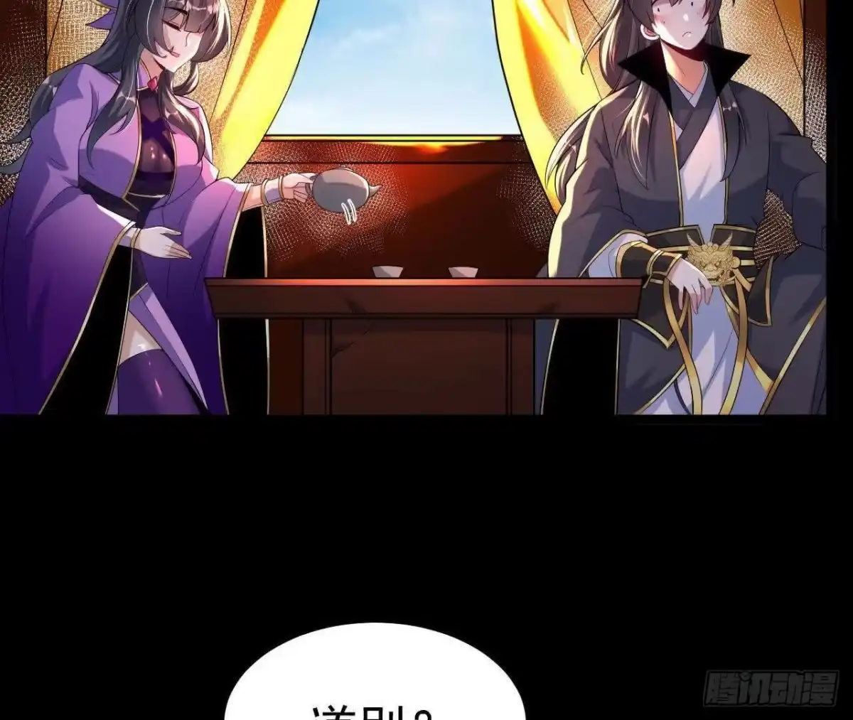 《傲世丹神》036 投怀送抱 第36页