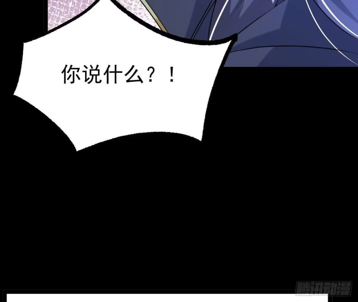 《傲世丹神》036 投怀送抱 第32页
