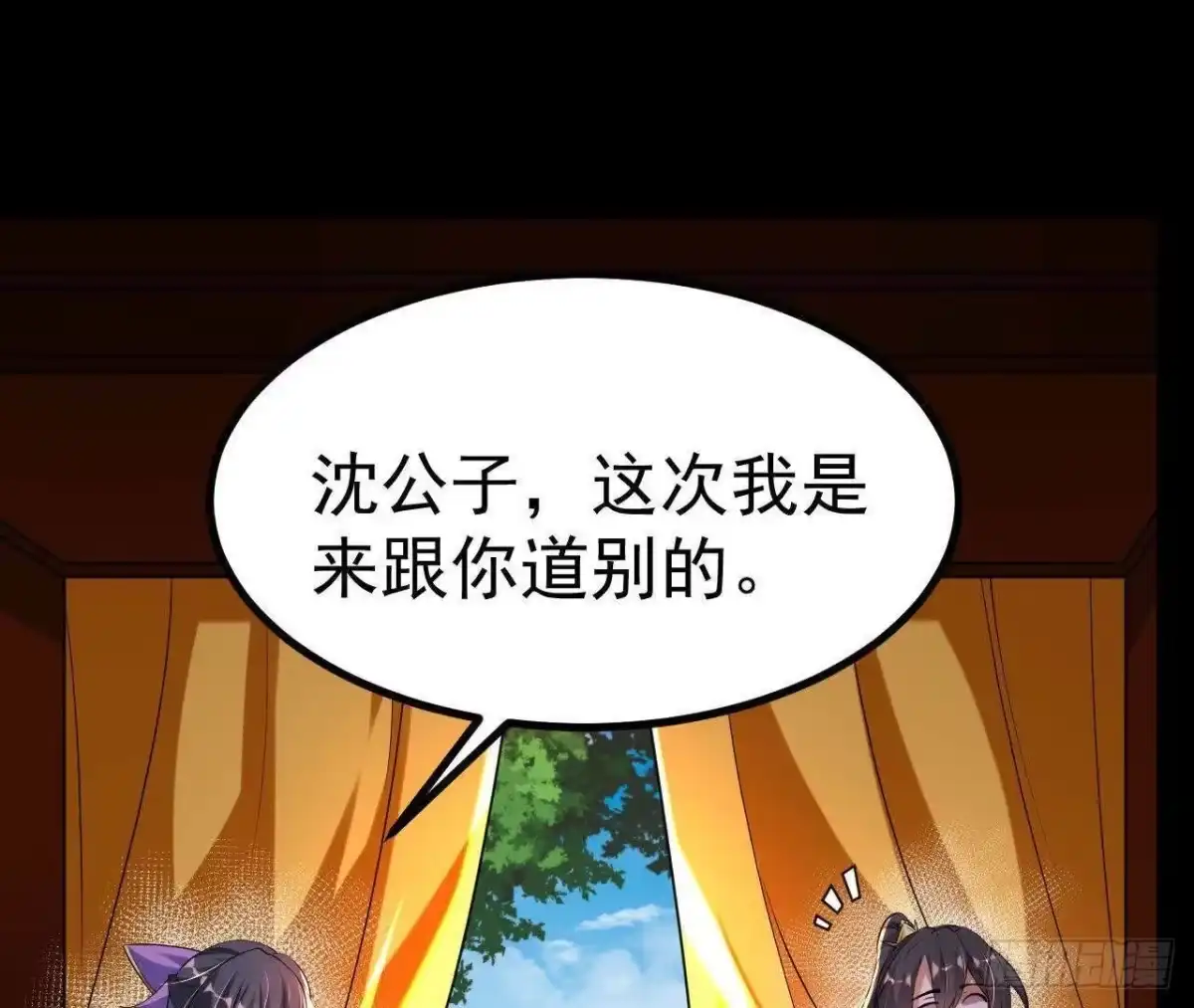 《傲世丹神》036 投怀送抱 第35页
