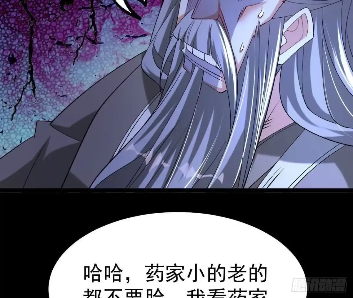《傲世丹神》036 投怀送抱 第22页