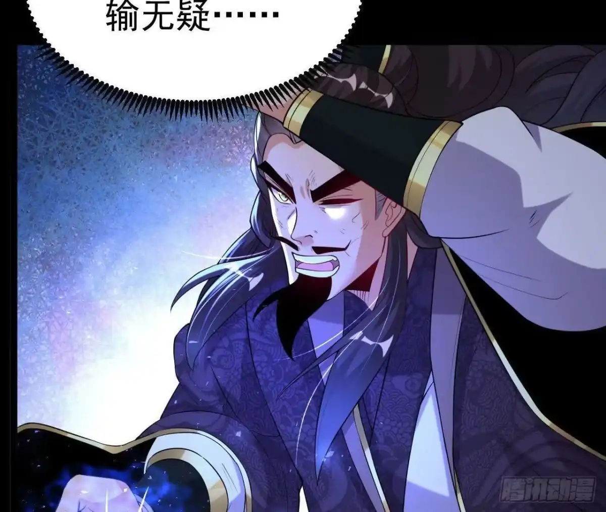 《傲世丹神》036 投怀送抱 第87页