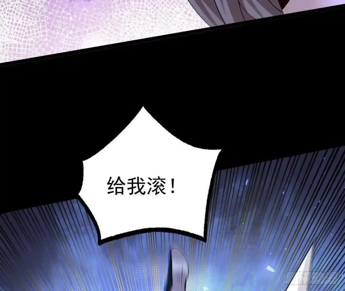 《傲世丹神》036 投怀送抱 第95页