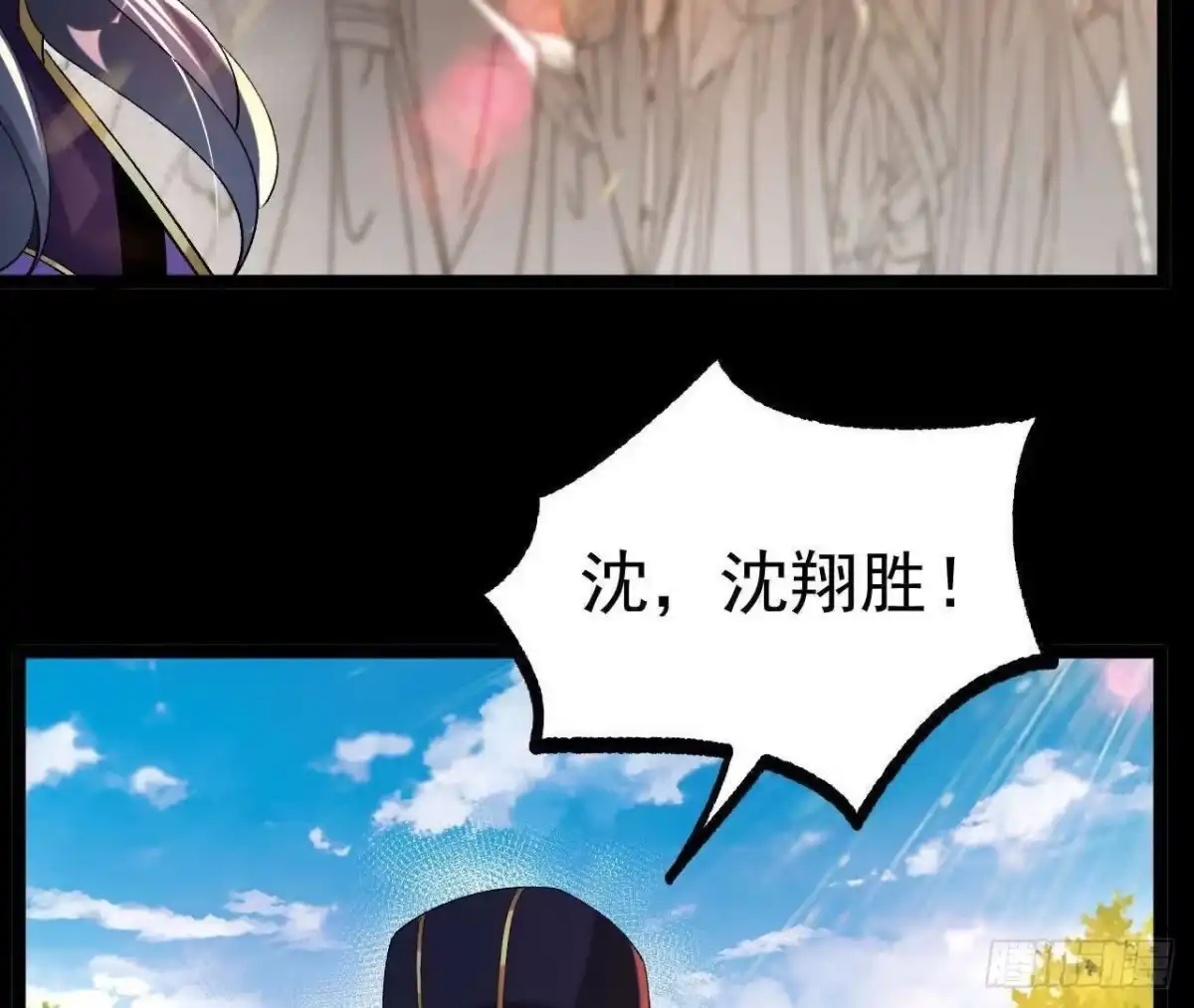《傲世丹神》036 投怀送抱 第24页