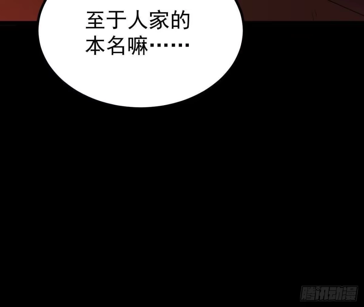 《傲世丹神》036 投怀送抱 第51页