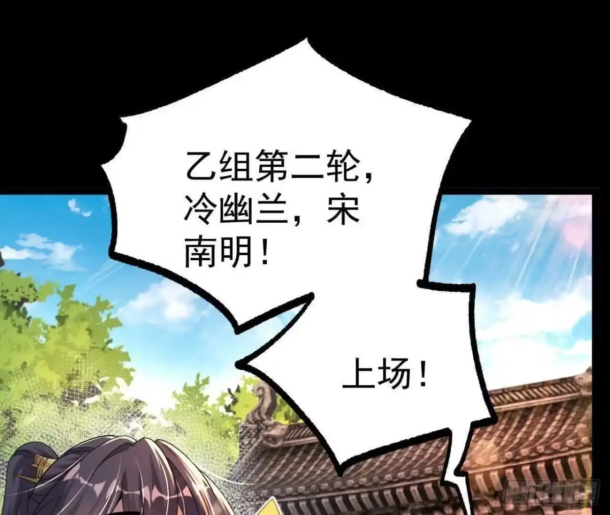 《傲世丹神》036 投怀送抱 第65页