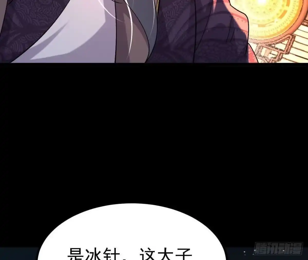 《傲世丹神》036 投怀送抱 第104页
