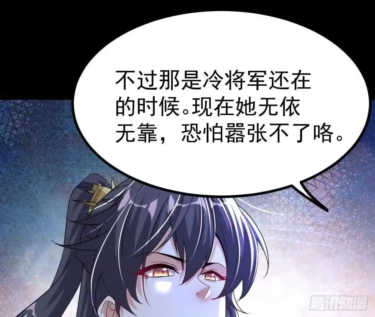《傲世丹神》036 投怀送抱 第73页