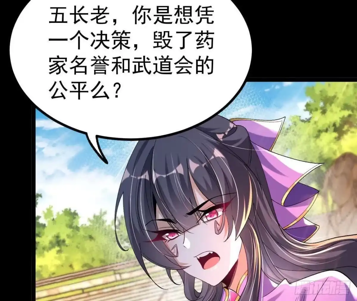 《傲世丹神》036 投怀送抱 第18页