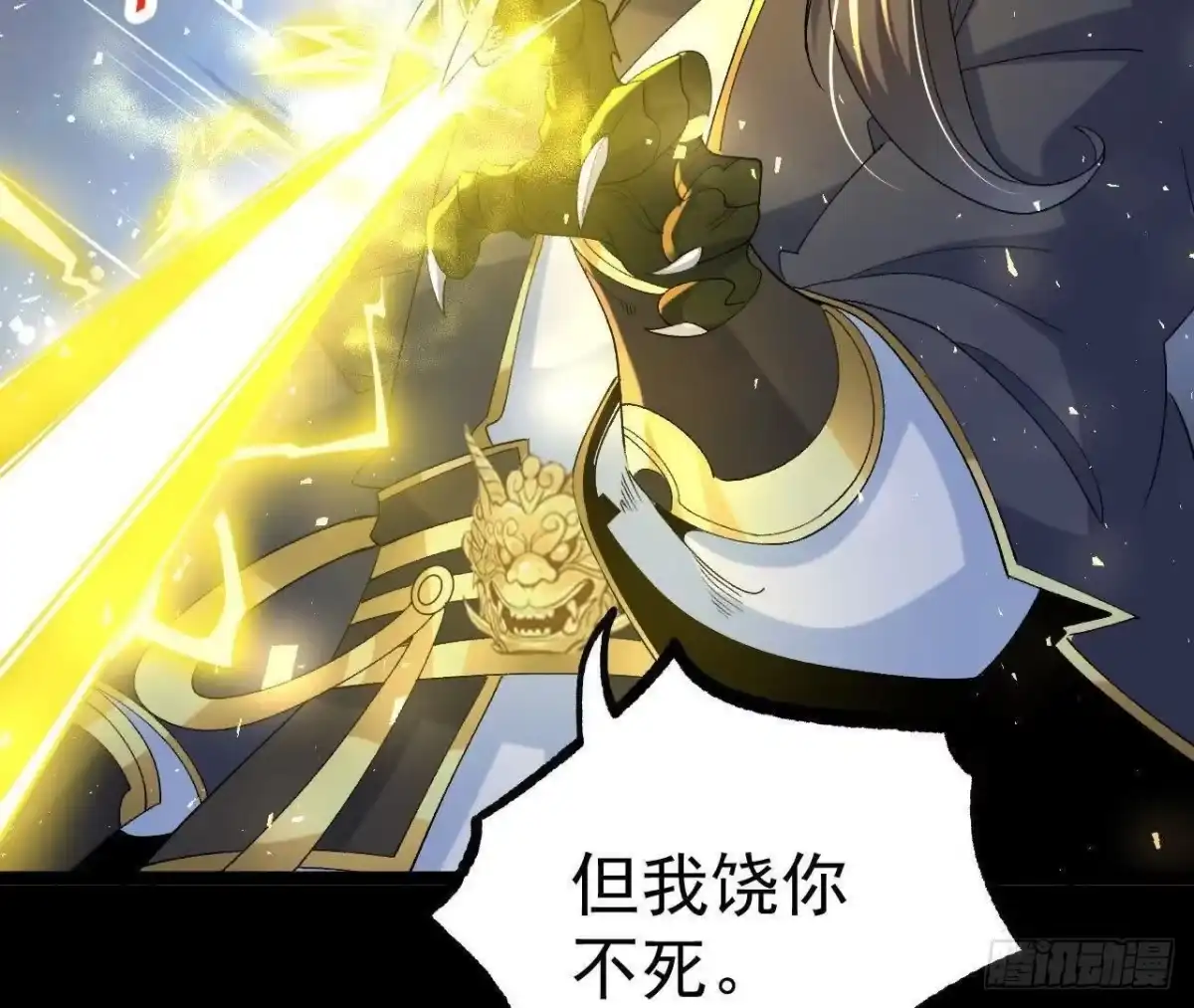 《傲世丹神》036 投怀送抱 第8页