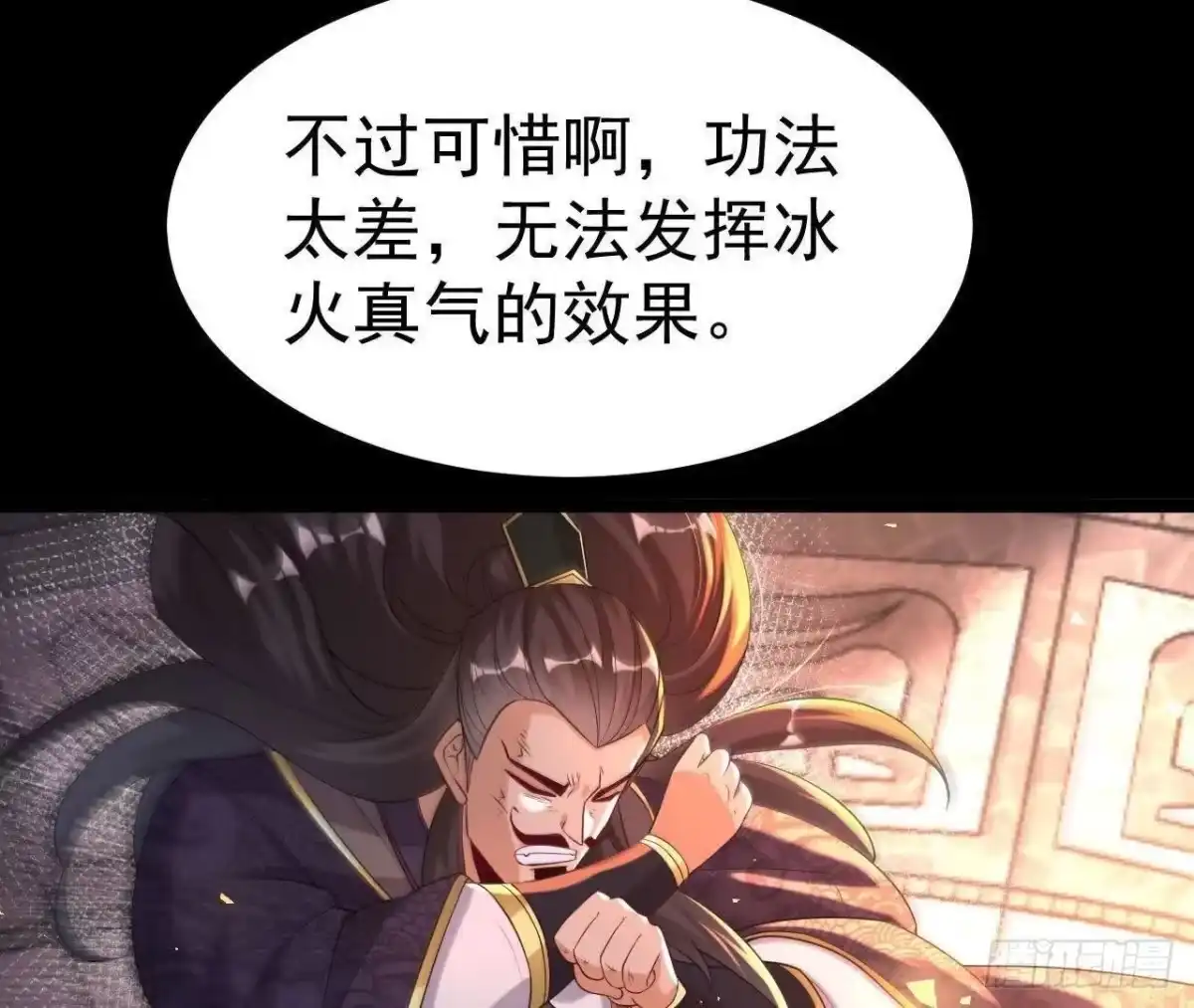 《傲世丹神》036 投怀送抱 第82页