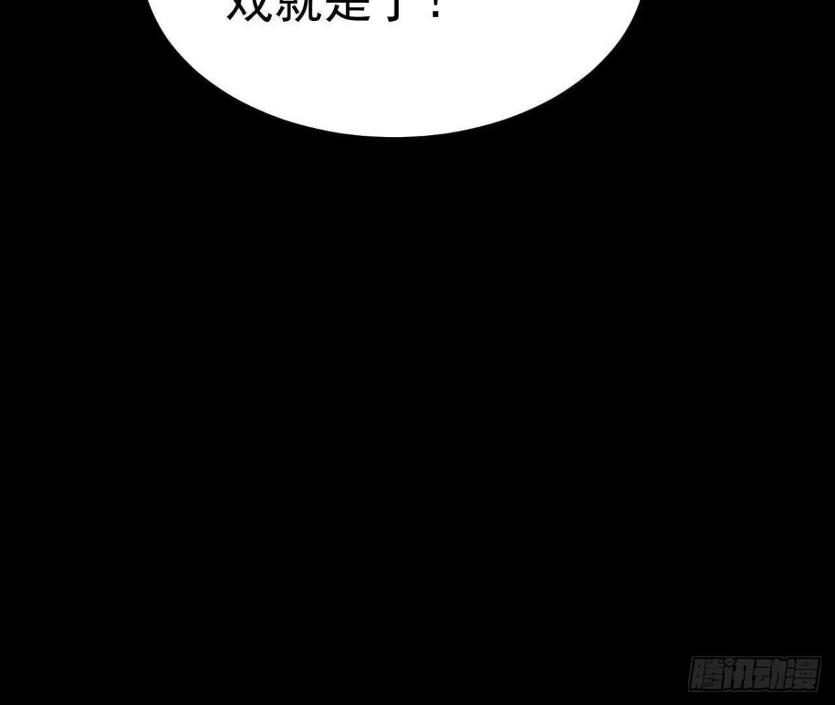 《傲世丹神》036 投怀送抱 第75页