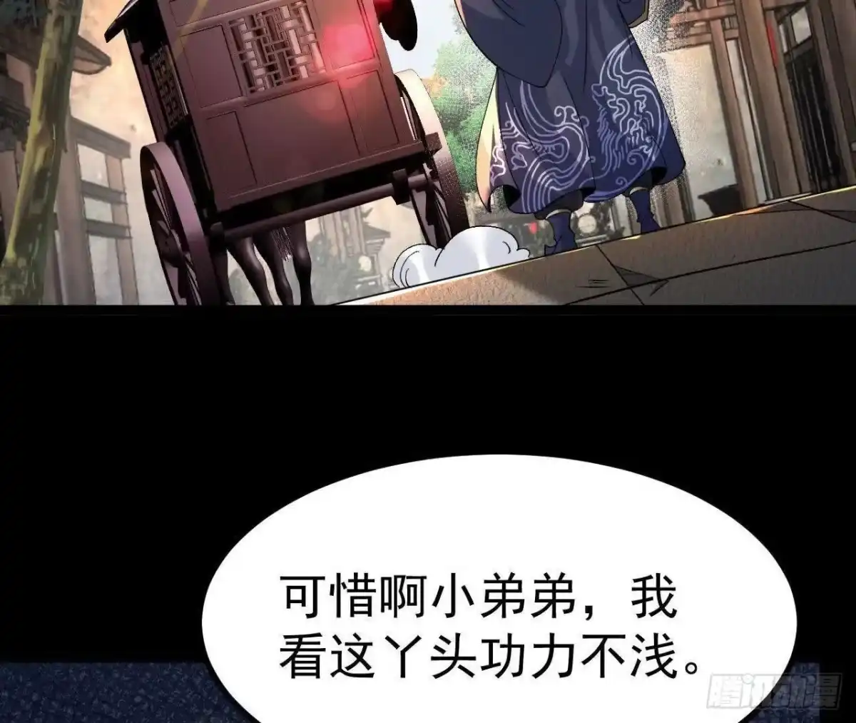 《傲世丹神》036 投怀送抱 第60页