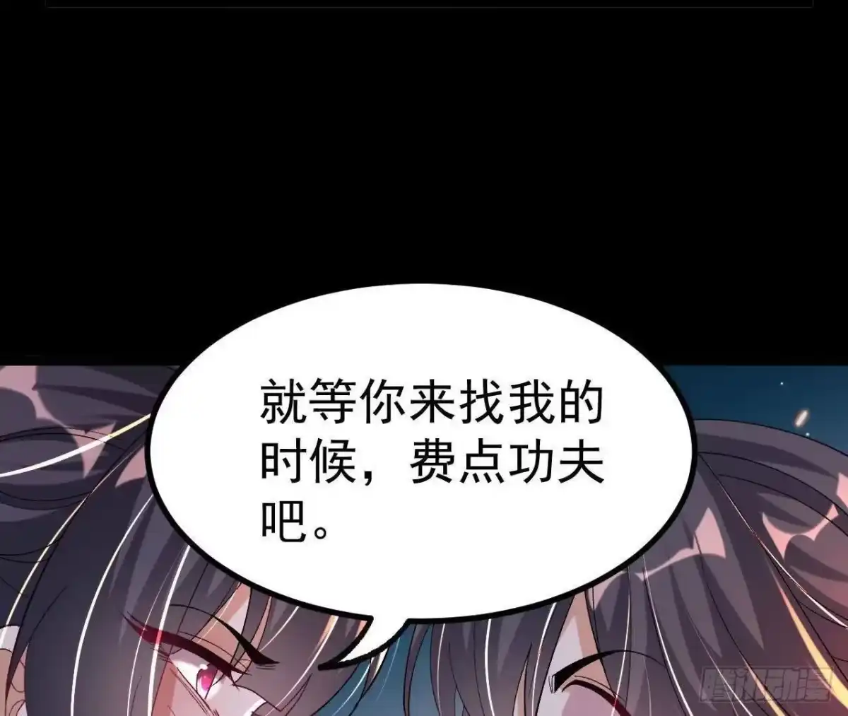 《傲世丹神》036 投怀送抱 第56页