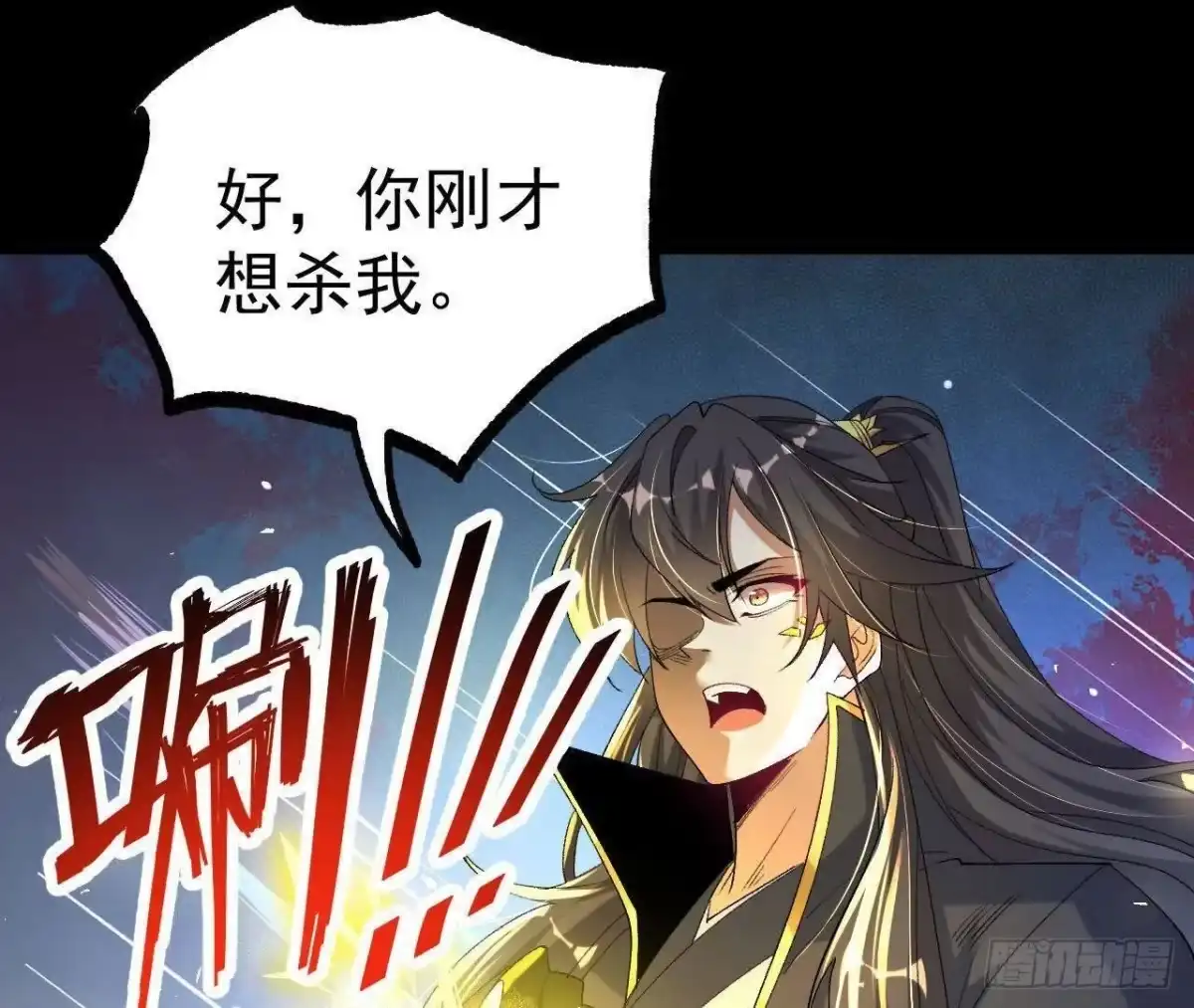 《傲世丹神》036 投怀送抱 第7页