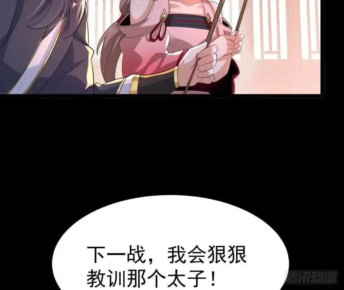 《傲世丹神》037 龙武 第54页