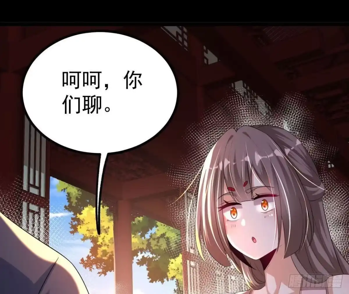 《傲世丹神》037 龙武 第33页