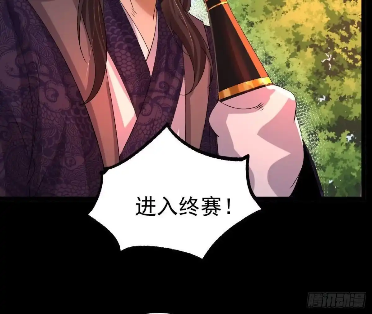 《傲世丹神》037 龙武 第10页