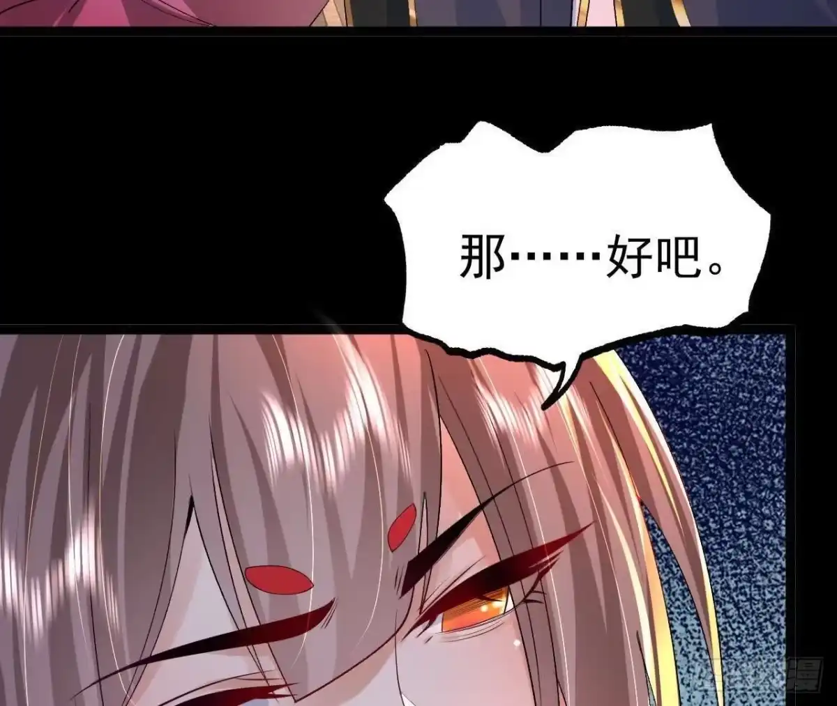 《傲世丹神》037 龙武 第23页