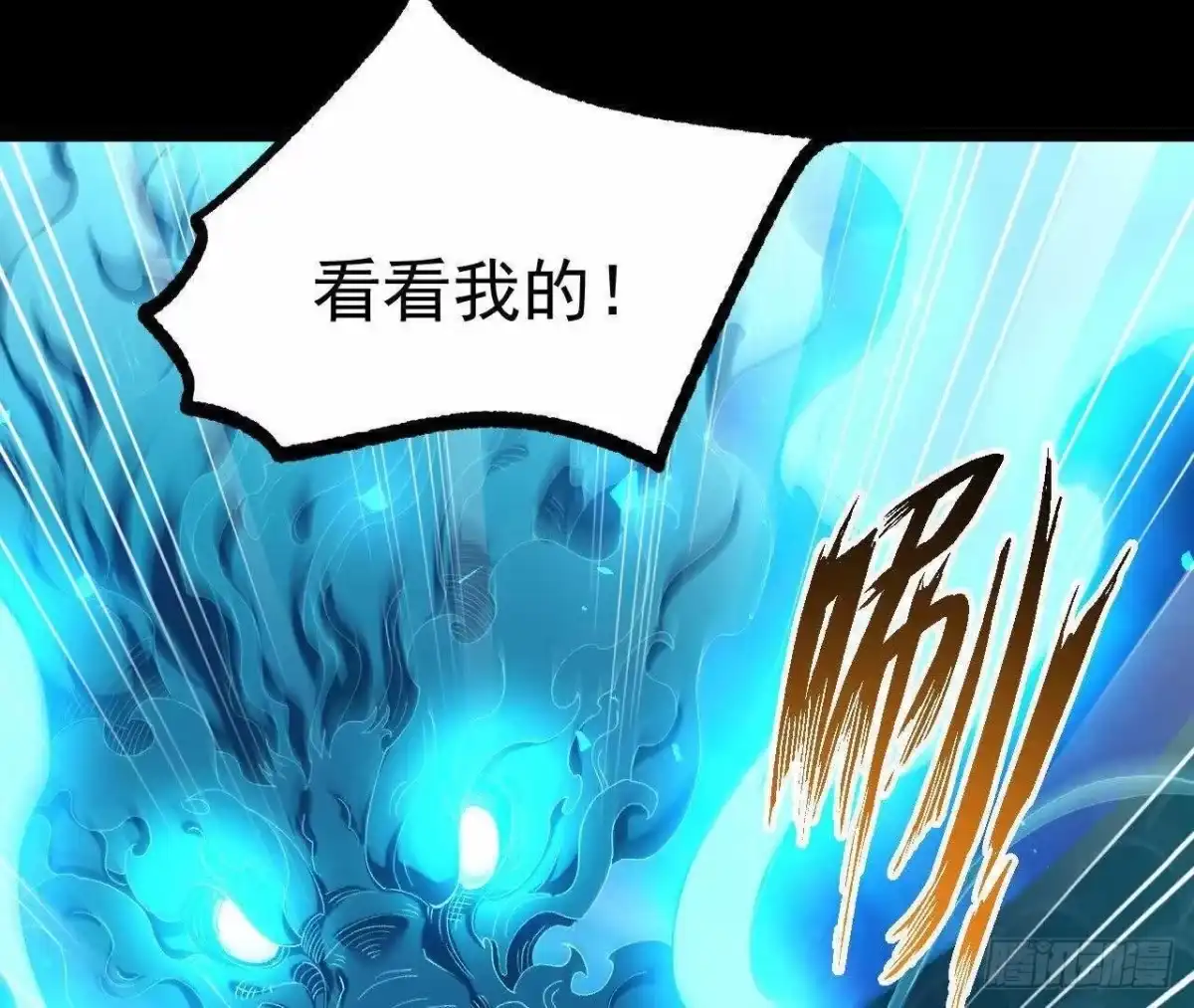 《傲世丹神》037 龙武 第86页