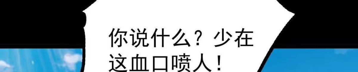 《傲世丹神》037 龙武 第64页