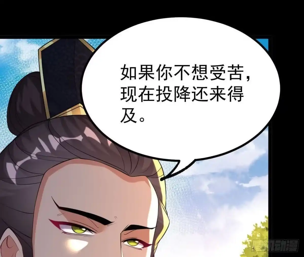 《傲世丹神》037 龙武 第60页