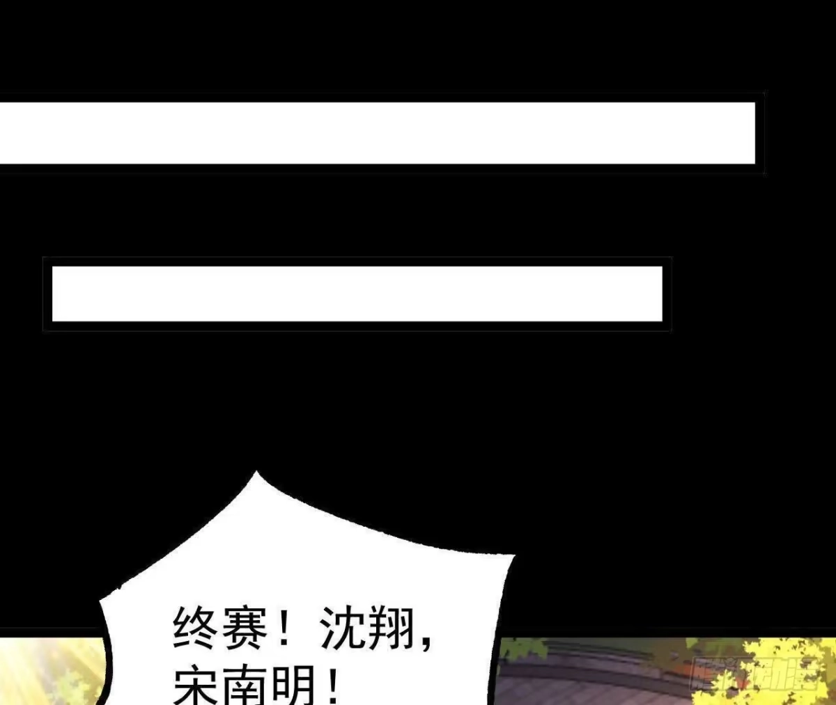 《傲世丹神》037 龙武 第57页