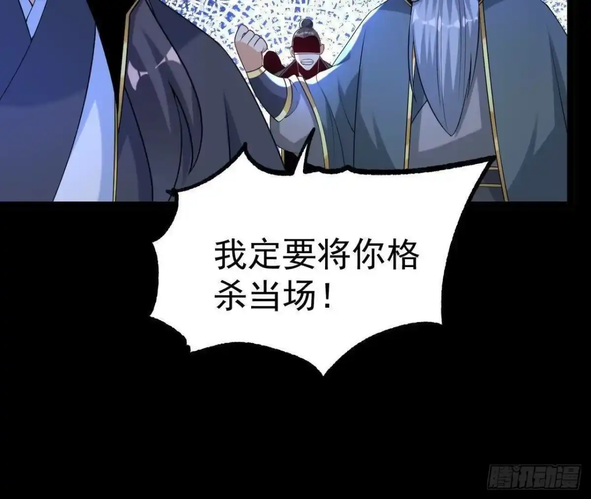 《傲世丹神》038 陷害 第85页