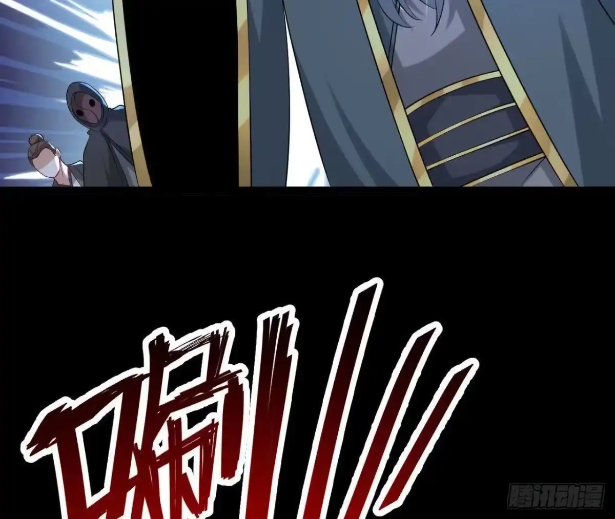 《傲世丹神》038 陷害 第87页