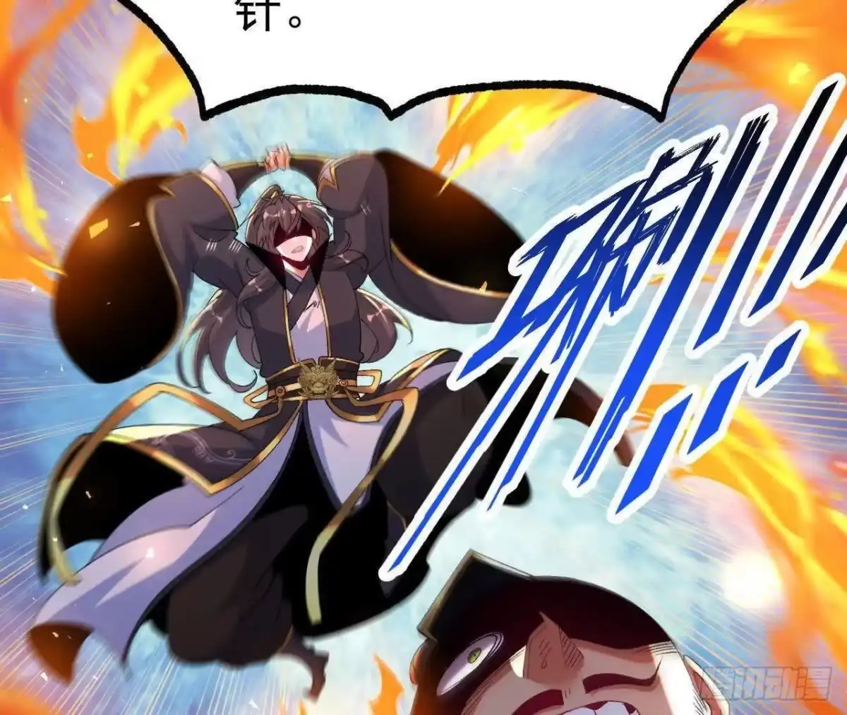 《傲世丹神》038 陷害 第24页