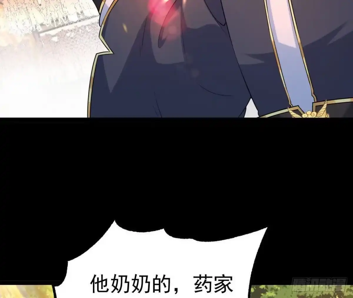 《傲世丹神》038 陷害 第81页