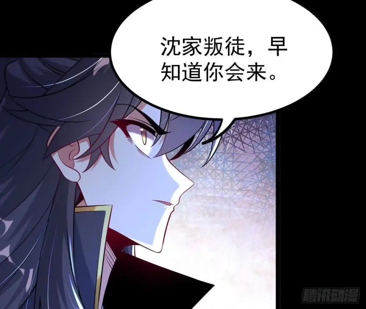 《傲世丹神》038 陷害 第45页