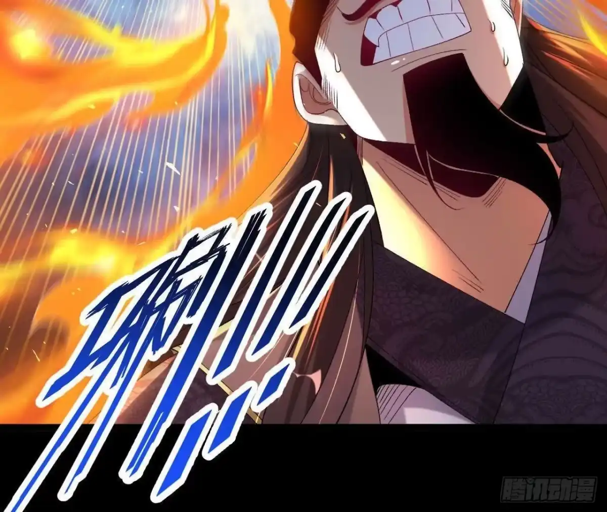 《傲世丹神》038 陷害 第25页