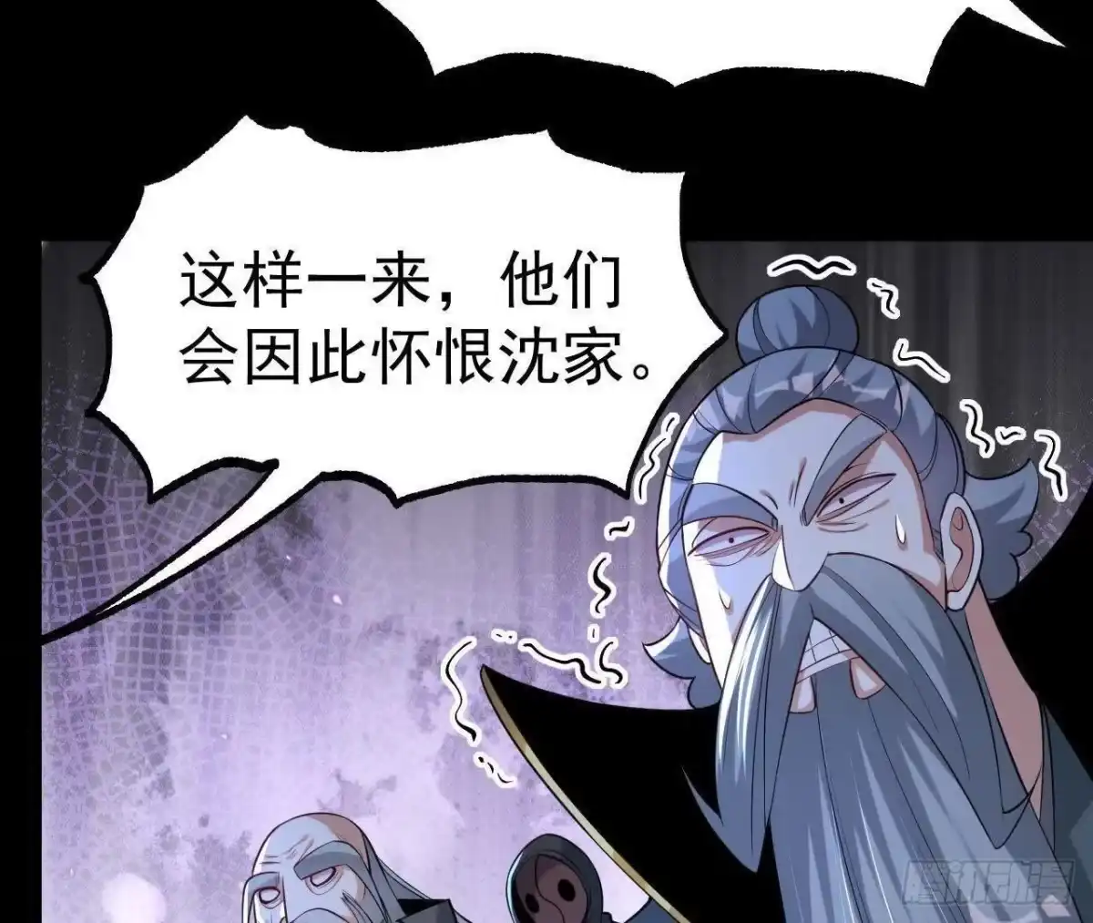 《傲世丹神》038 陷害 第78页