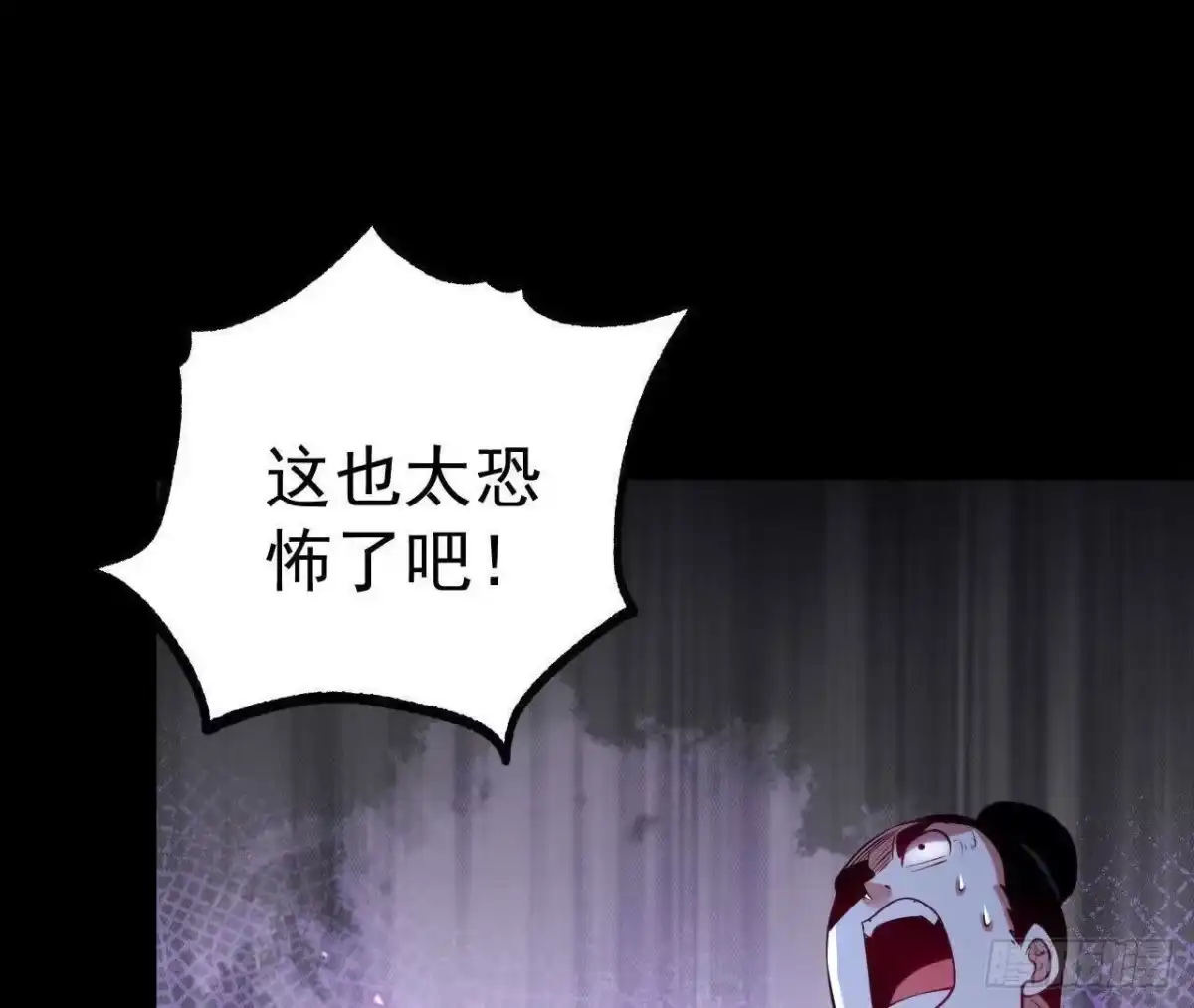 《傲世丹神》038 陷害 第36页
