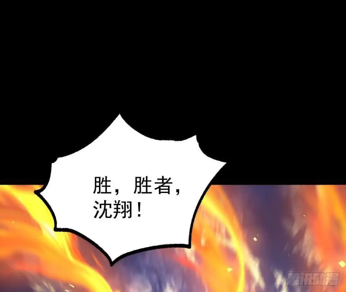《傲世丹神》038 陷害 第33页