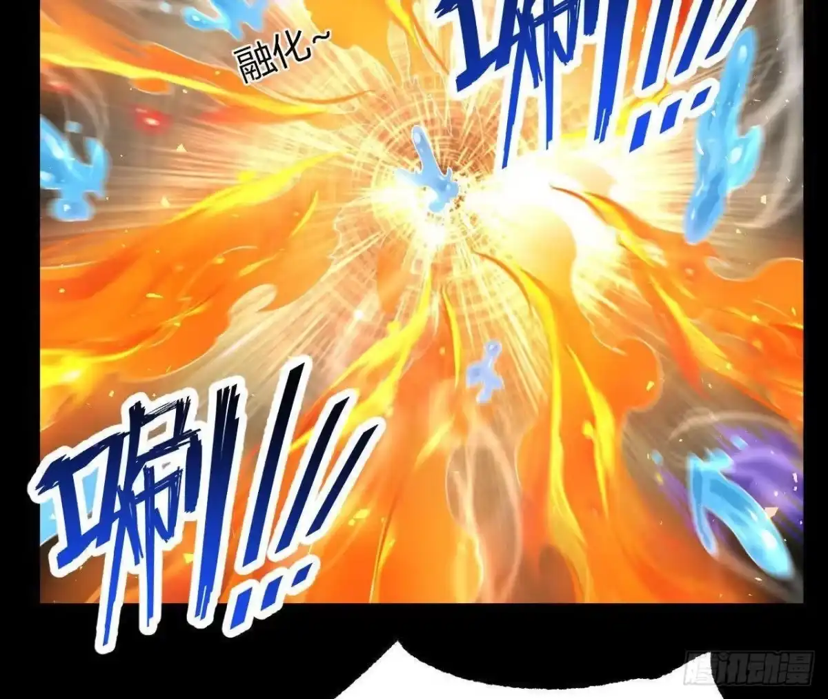《傲世丹神》038 陷害 第21页