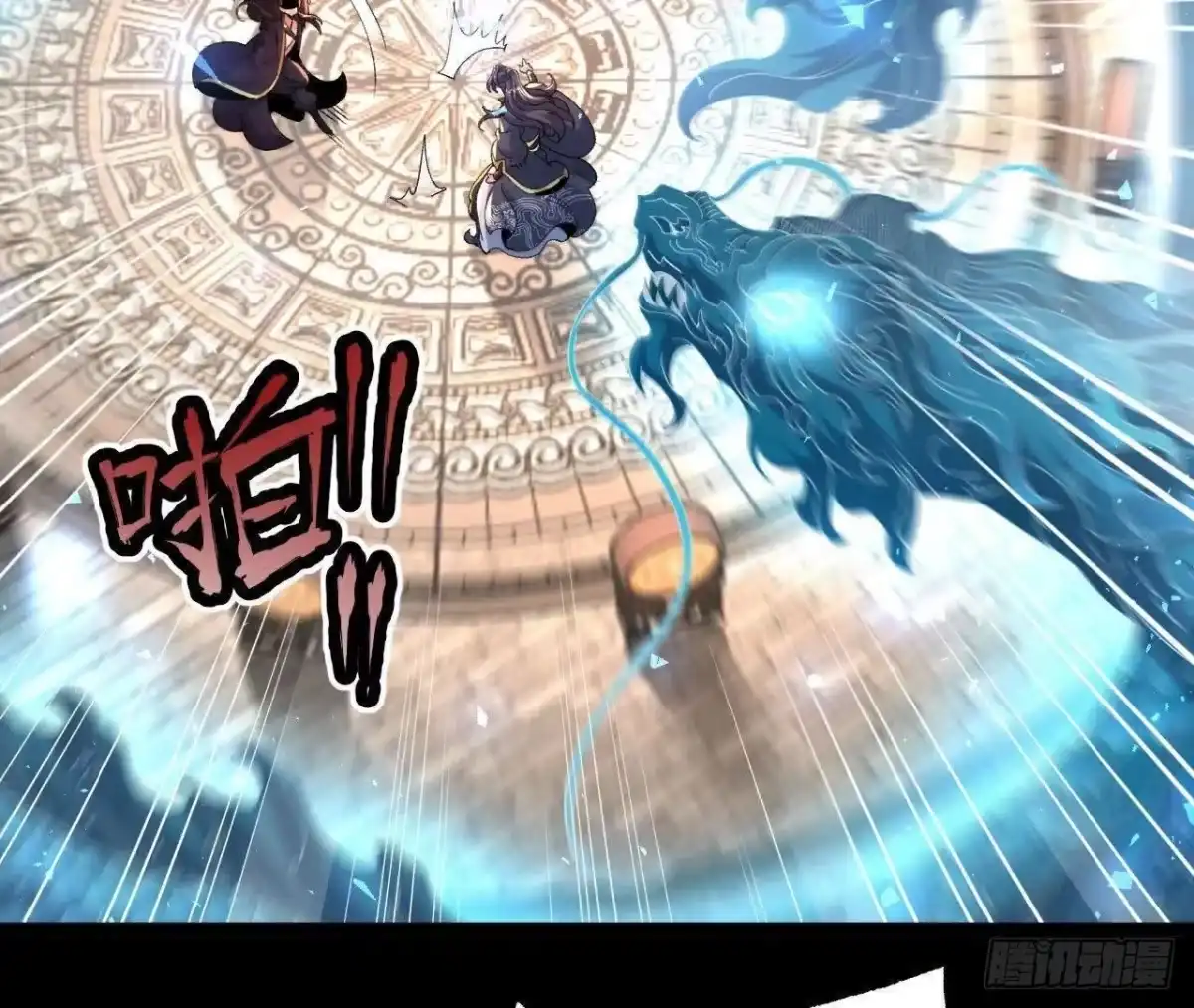 《傲世丹神》038 陷害 第6页