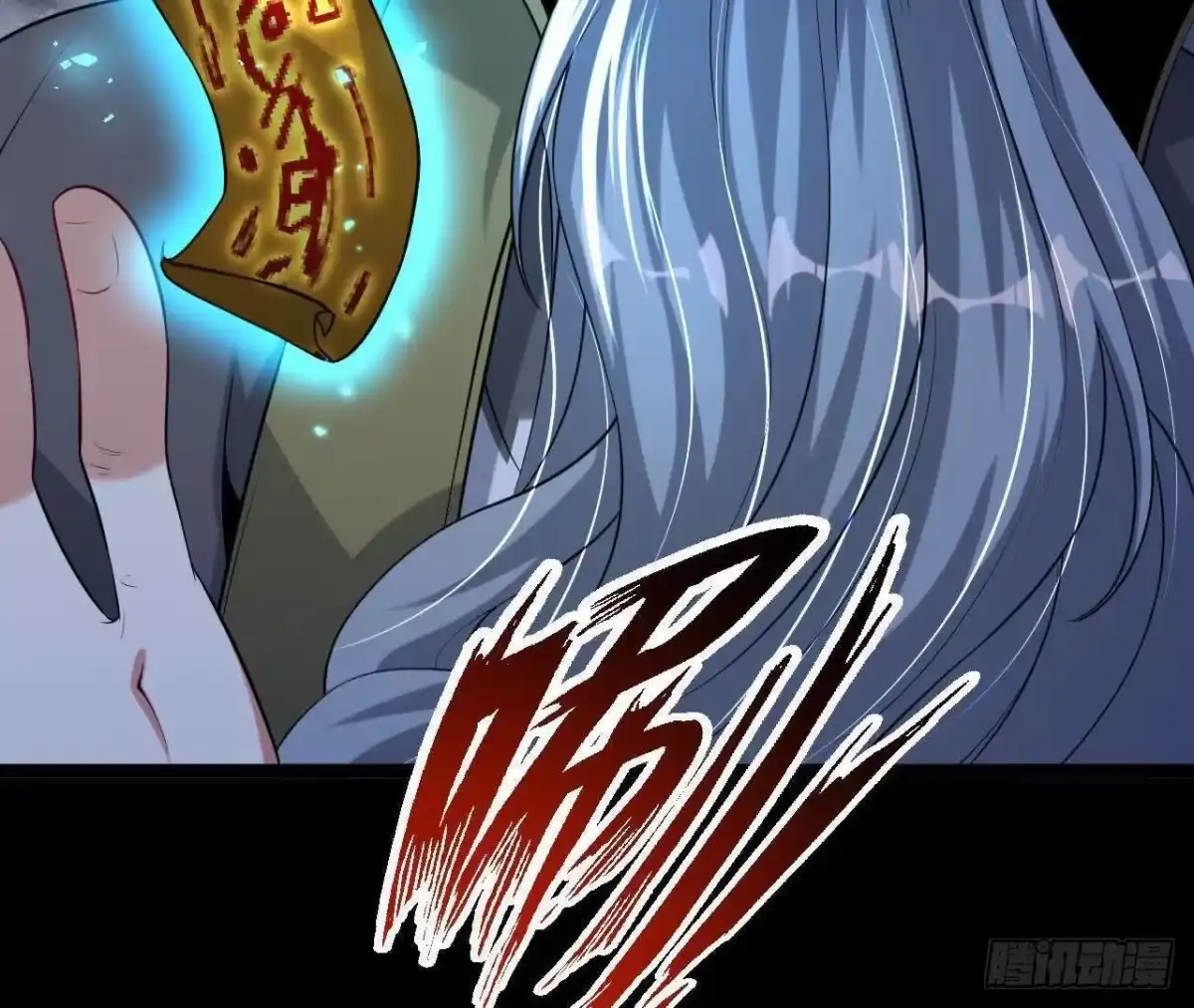 《傲世丹神》038 陷害 第48页