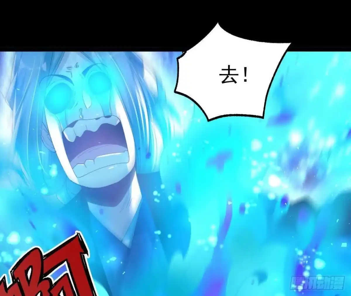《傲世丹神》038 陷害 第53页