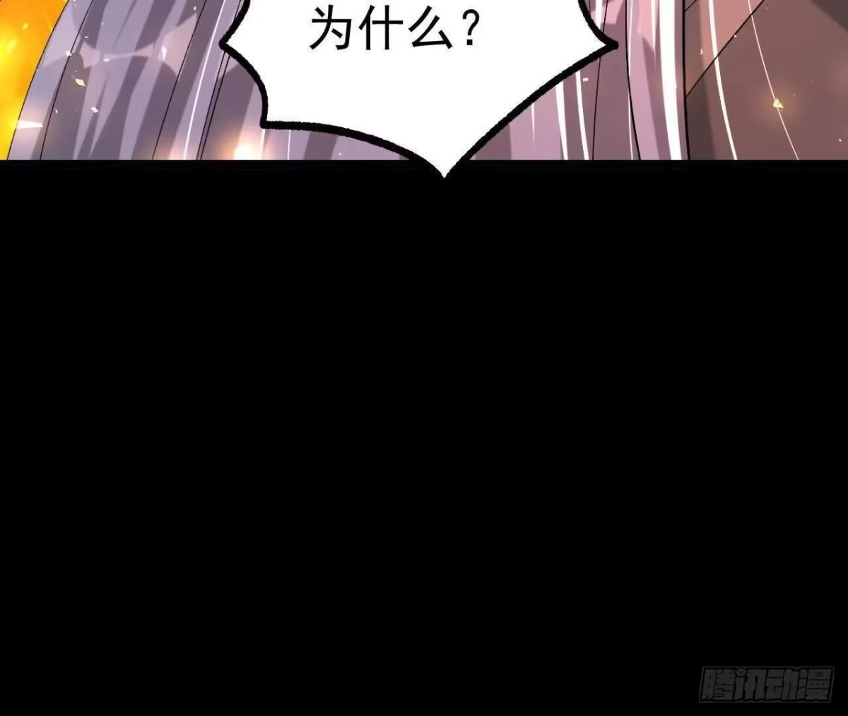 《傲世丹神》038 陷害 第75页