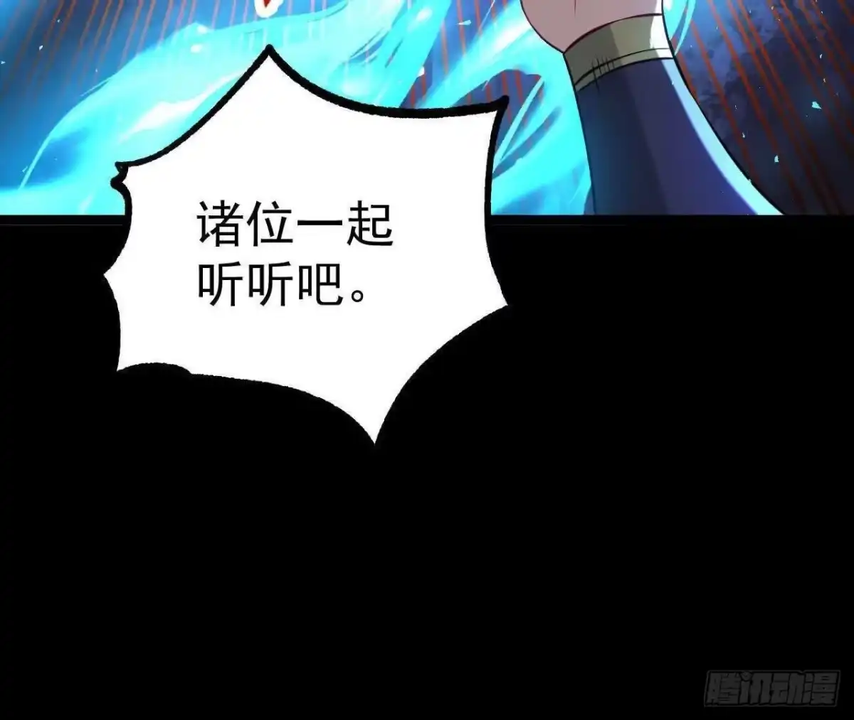 《傲世丹神》038 陷害 第51页
