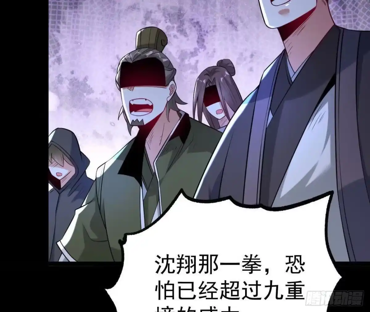 《傲世丹神》038 陷害 第37页