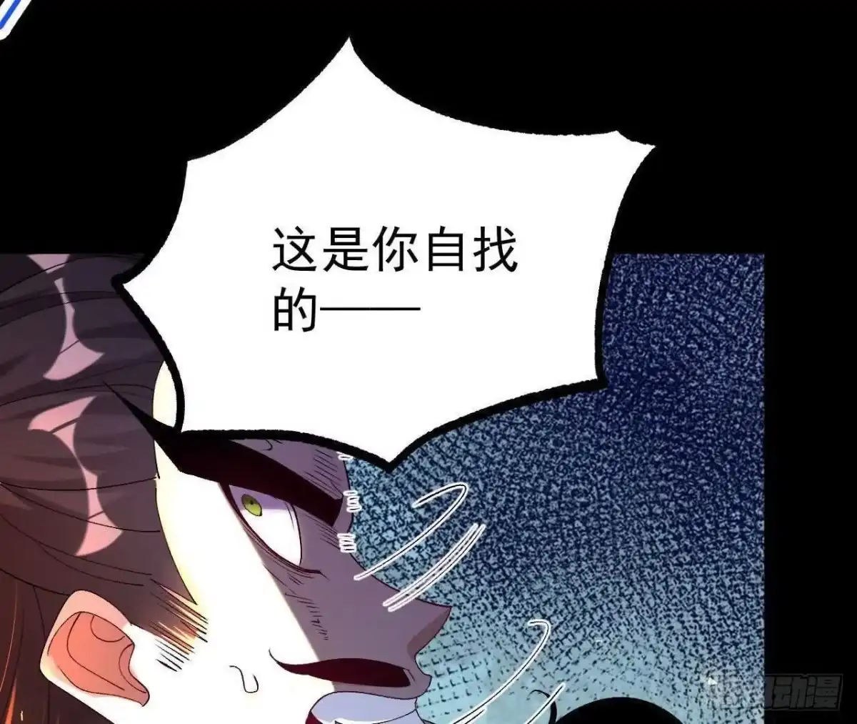 《傲世丹神》038 陷害 第26页
