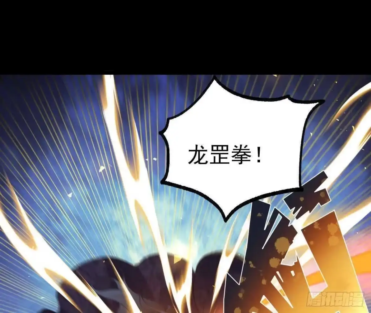 《傲世丹神》038 陷害 第29页
