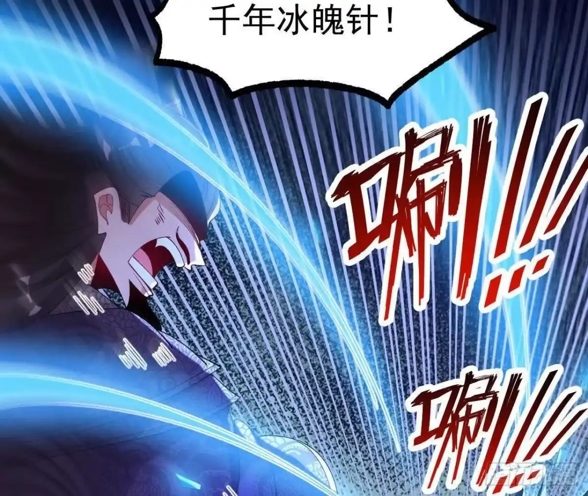 《傲世丹神》038 陷害 第12页