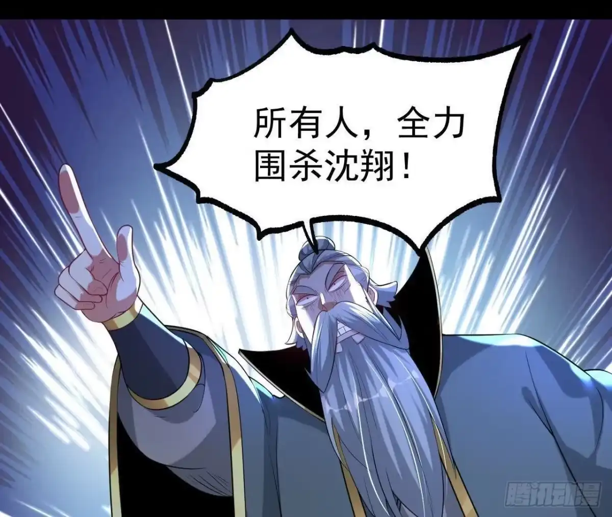 《傲世丹神》038 陷害 第86页